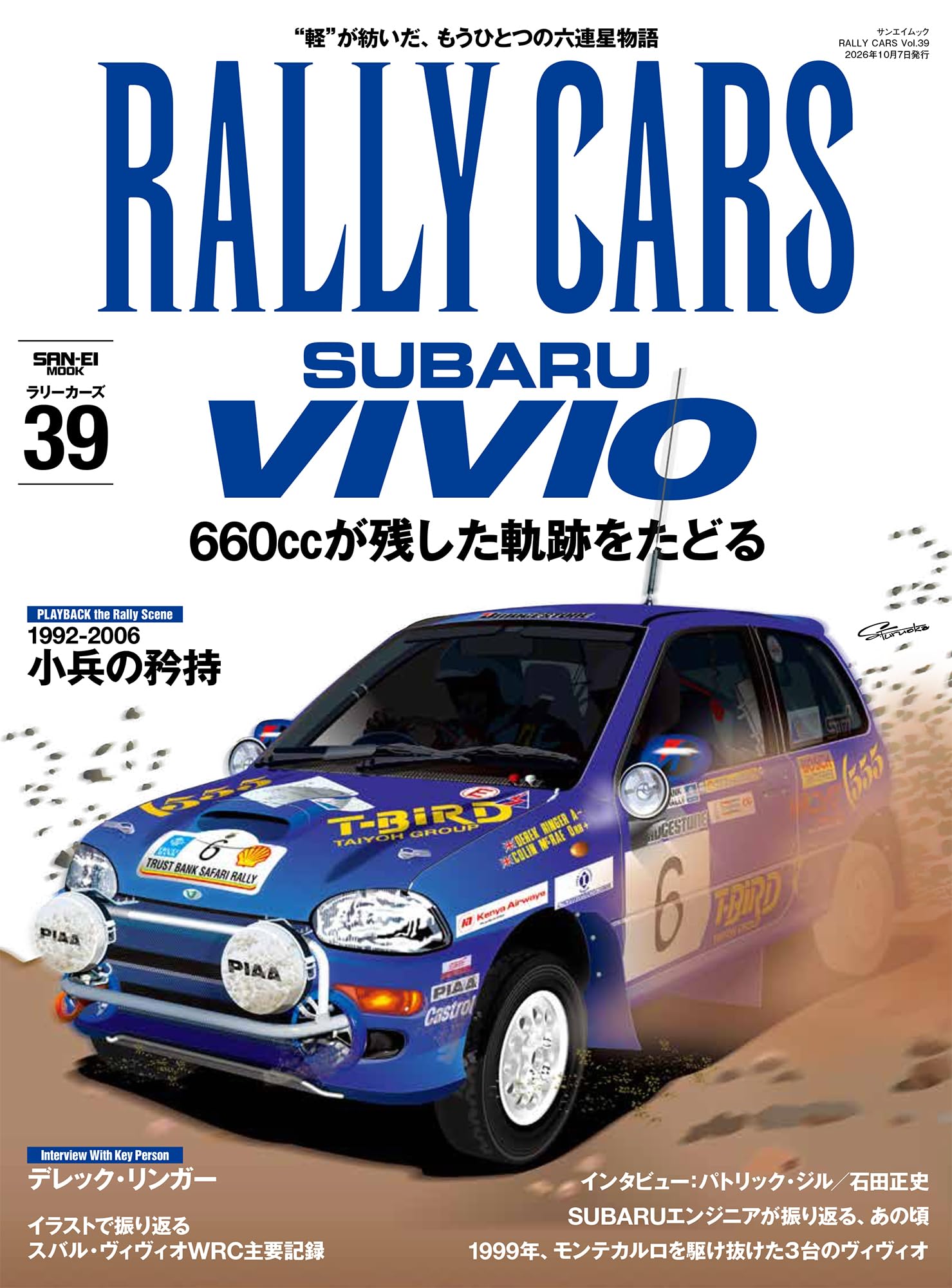 エンジョイレトロカー1〜29巻 エンジョイレトロカー1〜29巻 Amazon.co