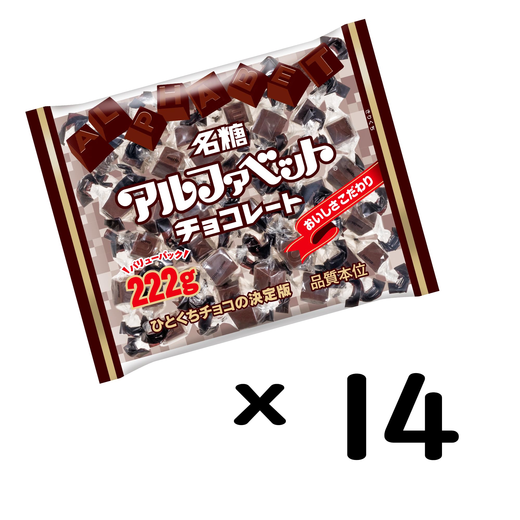 Amazon.co.jp: 名糖産業 アルファベットチョコレートバリューパック