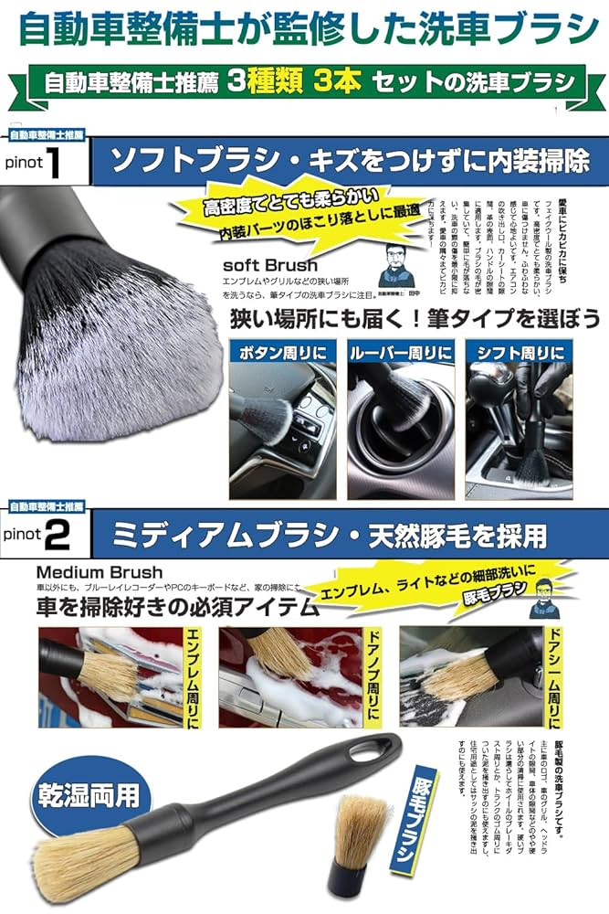 オートフィネス2種類 ディテーリングブラシ6本セット オートフィネス2種類 ディテーリングブラシ6本セット （AUTO