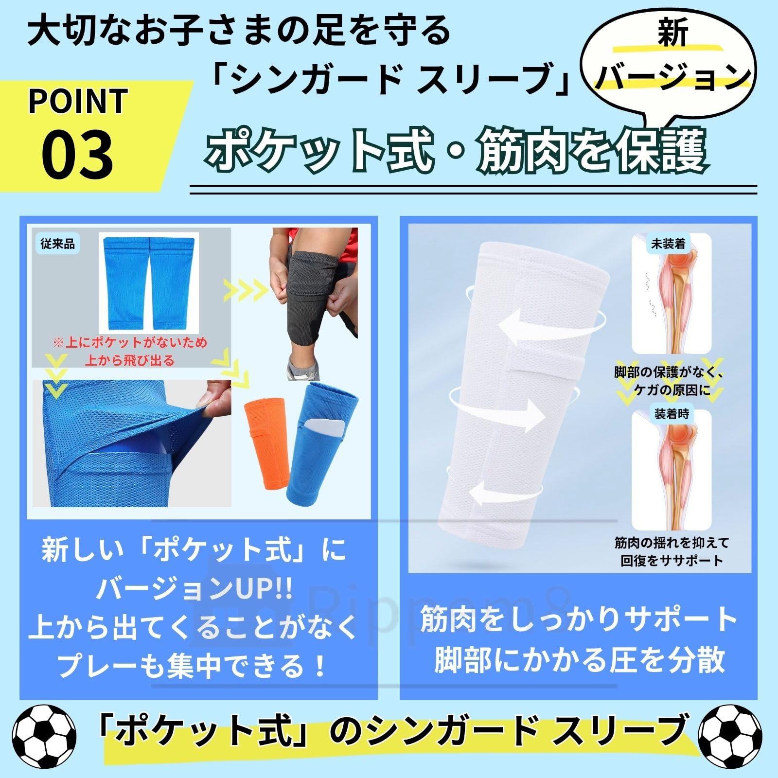 Amazon | Rippem8 サッカー シンガードストッパー スリーブ ジュニア