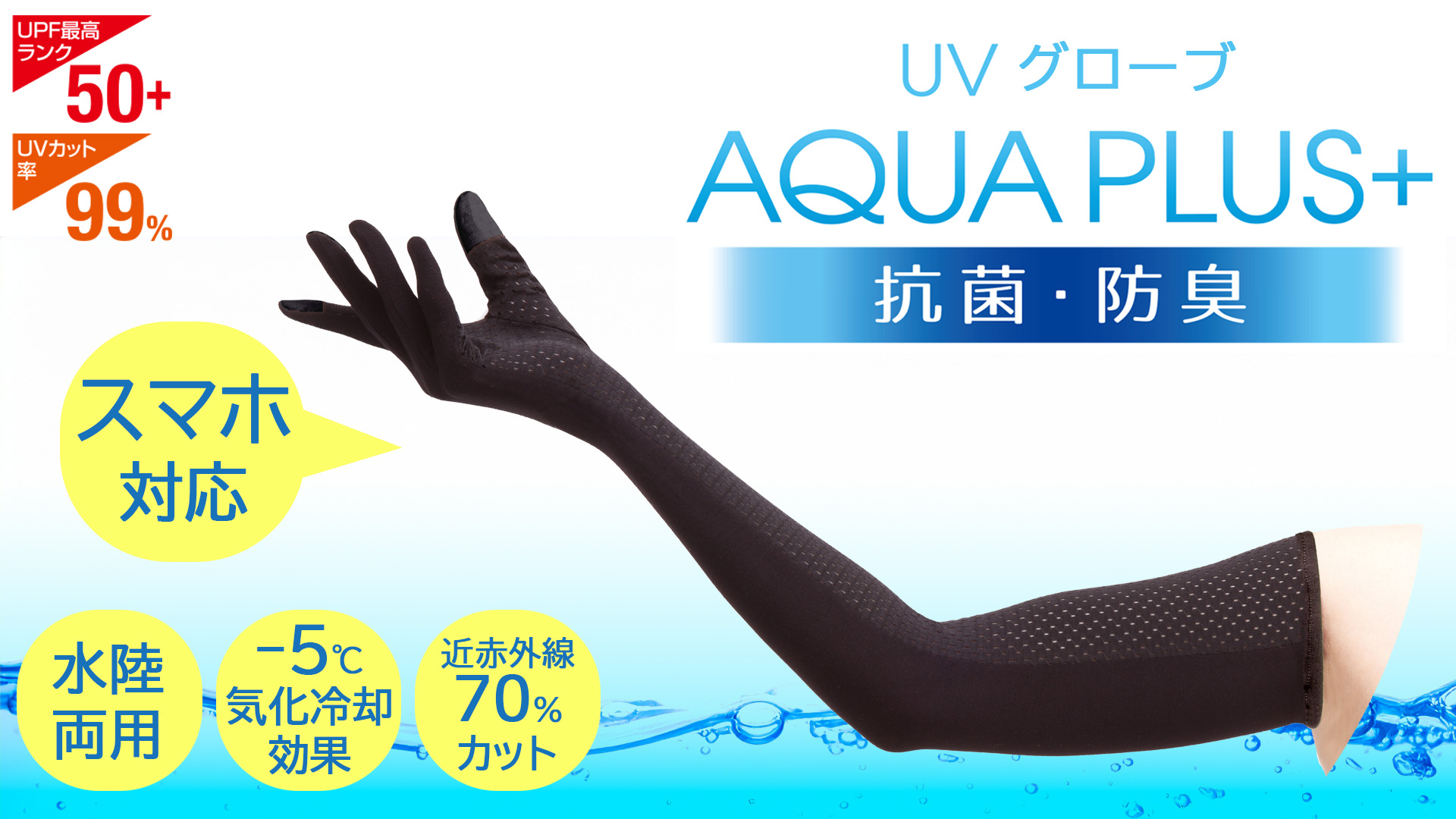 Amazon | アルファックス UVカット手袋 アームカバー ロング 抗菌 防臭