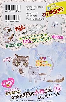 とらねこ きじとらねこ64 on X: 