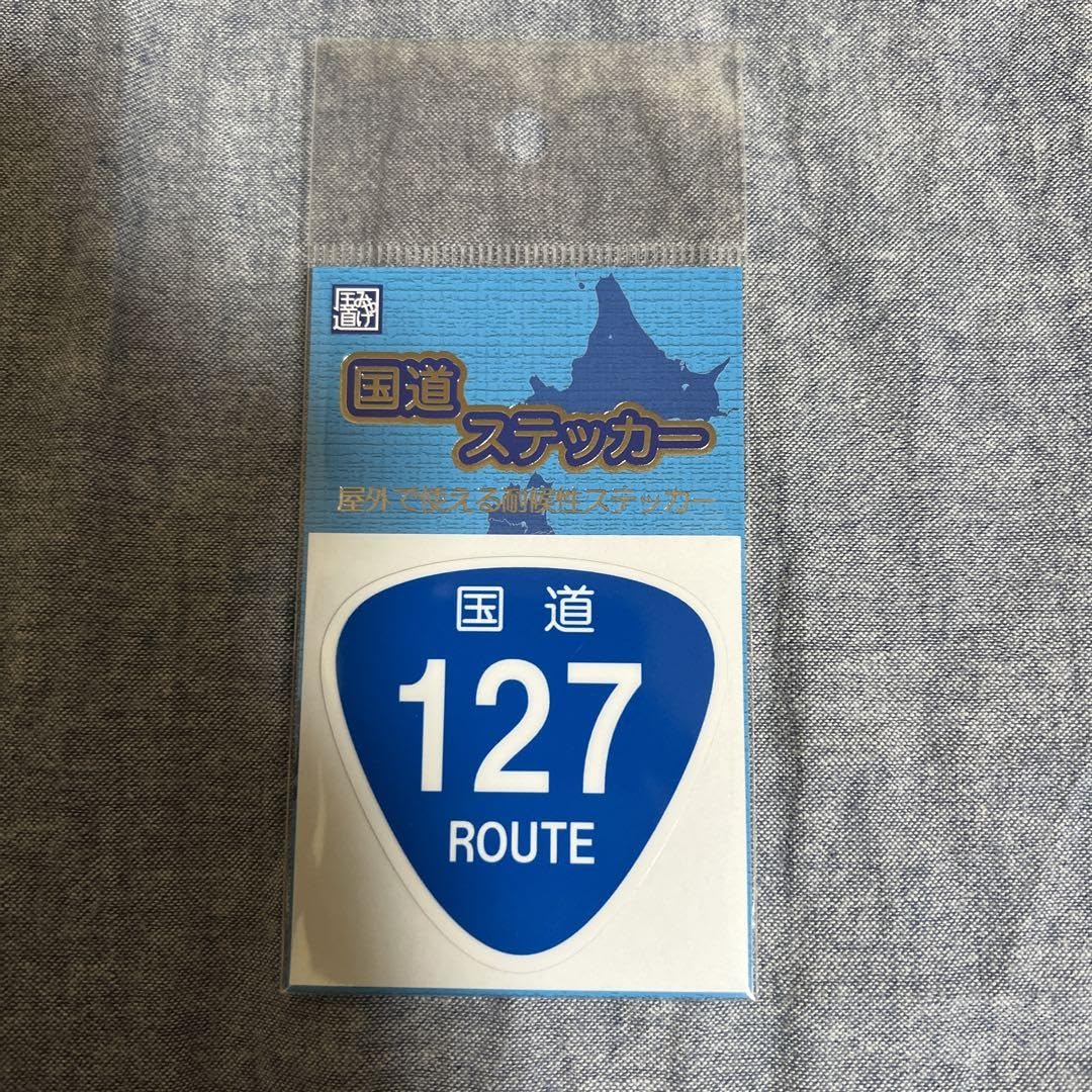 Amazon.co.jp: 国道ステッカー 国道127号線 ブイカントリー