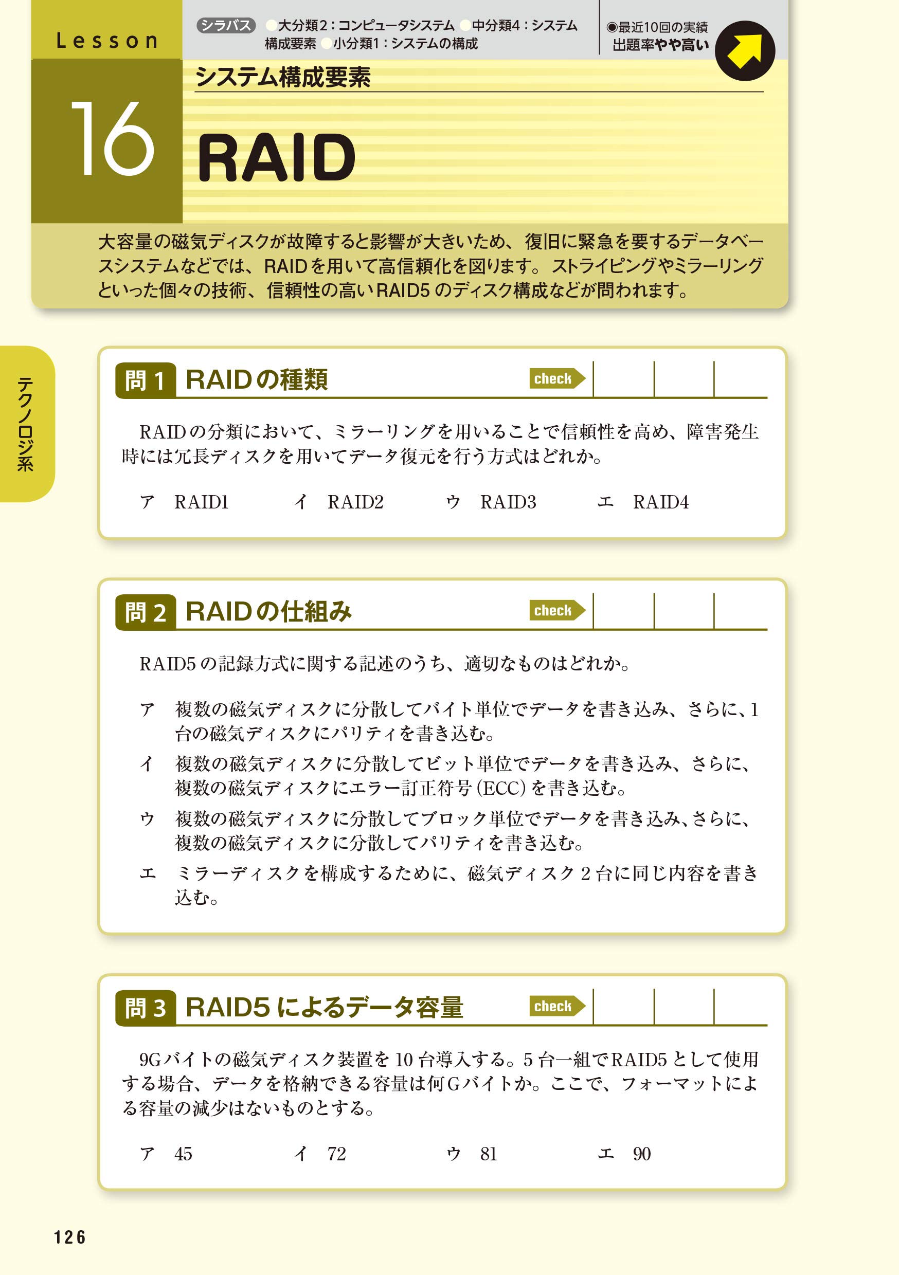 送料無料 新品 基本情報技術者 試験によくでる問題集 令和02 03年 O1saude Com Br 送料無料 新品 基本情報技術者 試験によくでる問題集 令和02 03年 O1saude Com Br