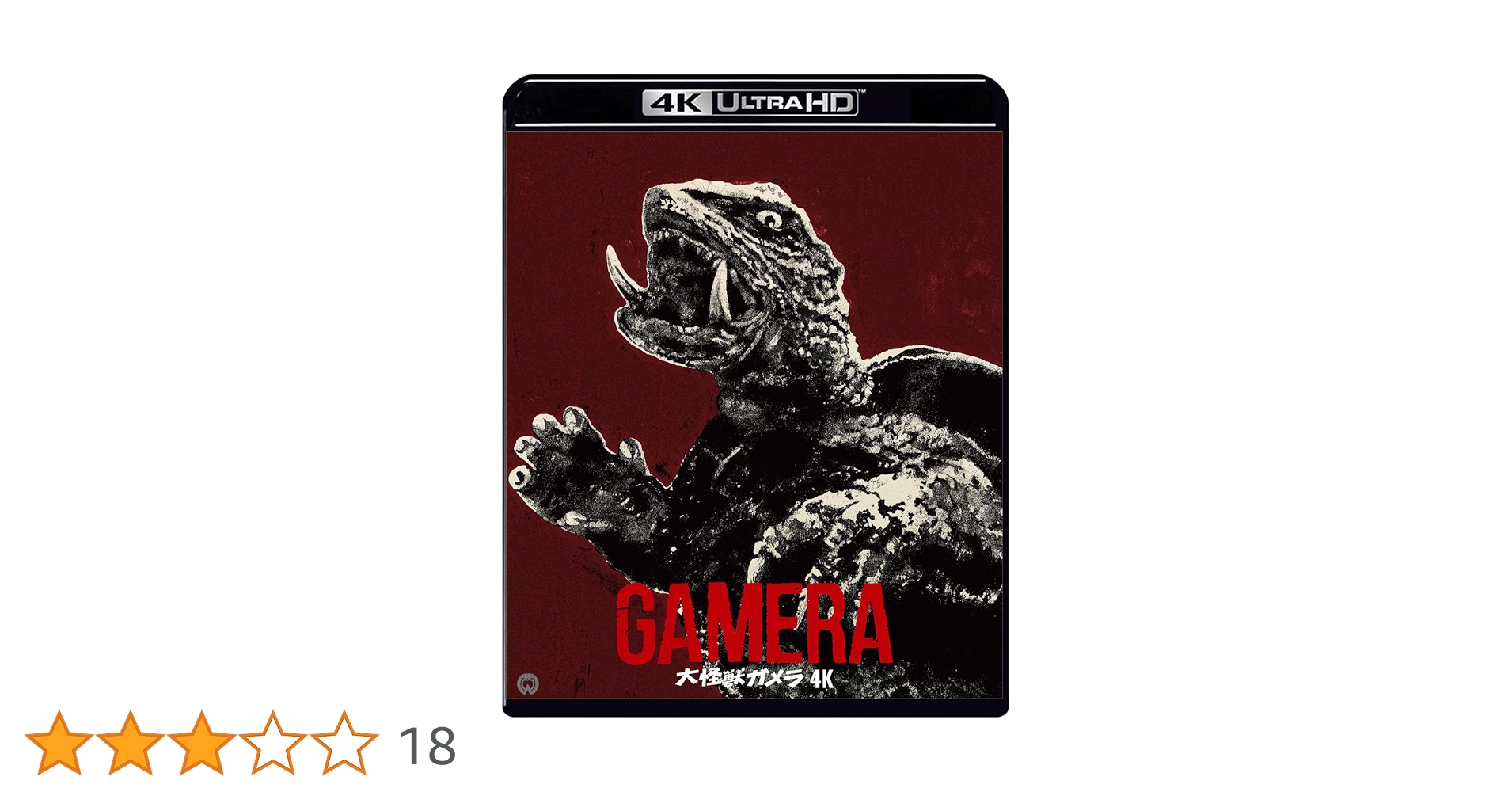 Amazon.co.jp: 大怪獣ガメラ 4Kデジタル修復 Ultra HD Blu-ray 【HDR