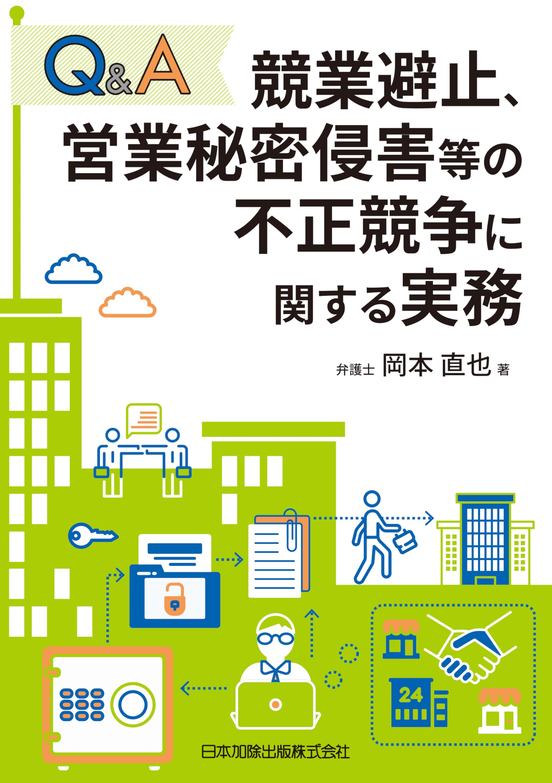 STOの法務と実務Q&A STOの法務と実務Q&A | 本柳 祐介 |本 | 通販 | Amazon