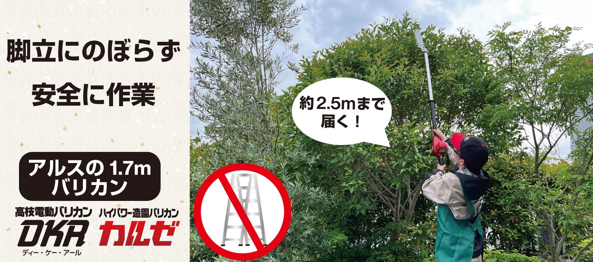 Amazon | アルス高枝電動バリカンDKRチルト1.7m | ヘッジトリマー