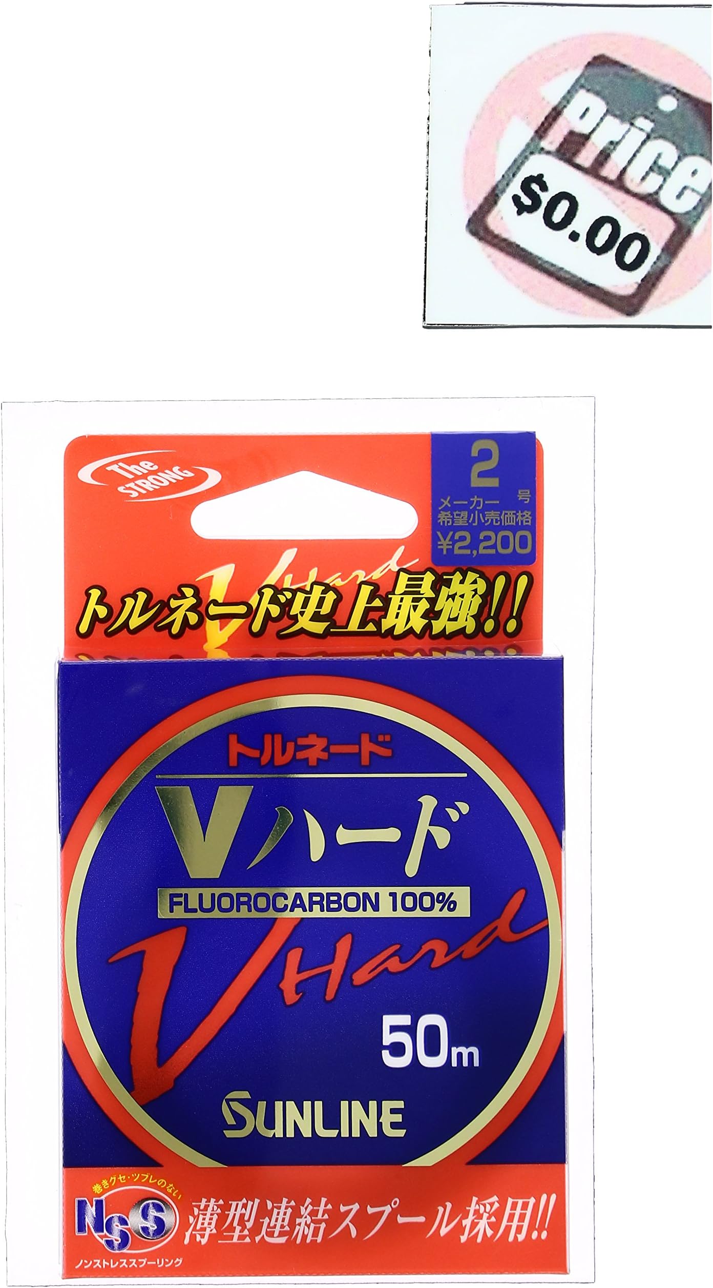 Sunline11 Tornado V Hard 50m size2.5 (sports goods)