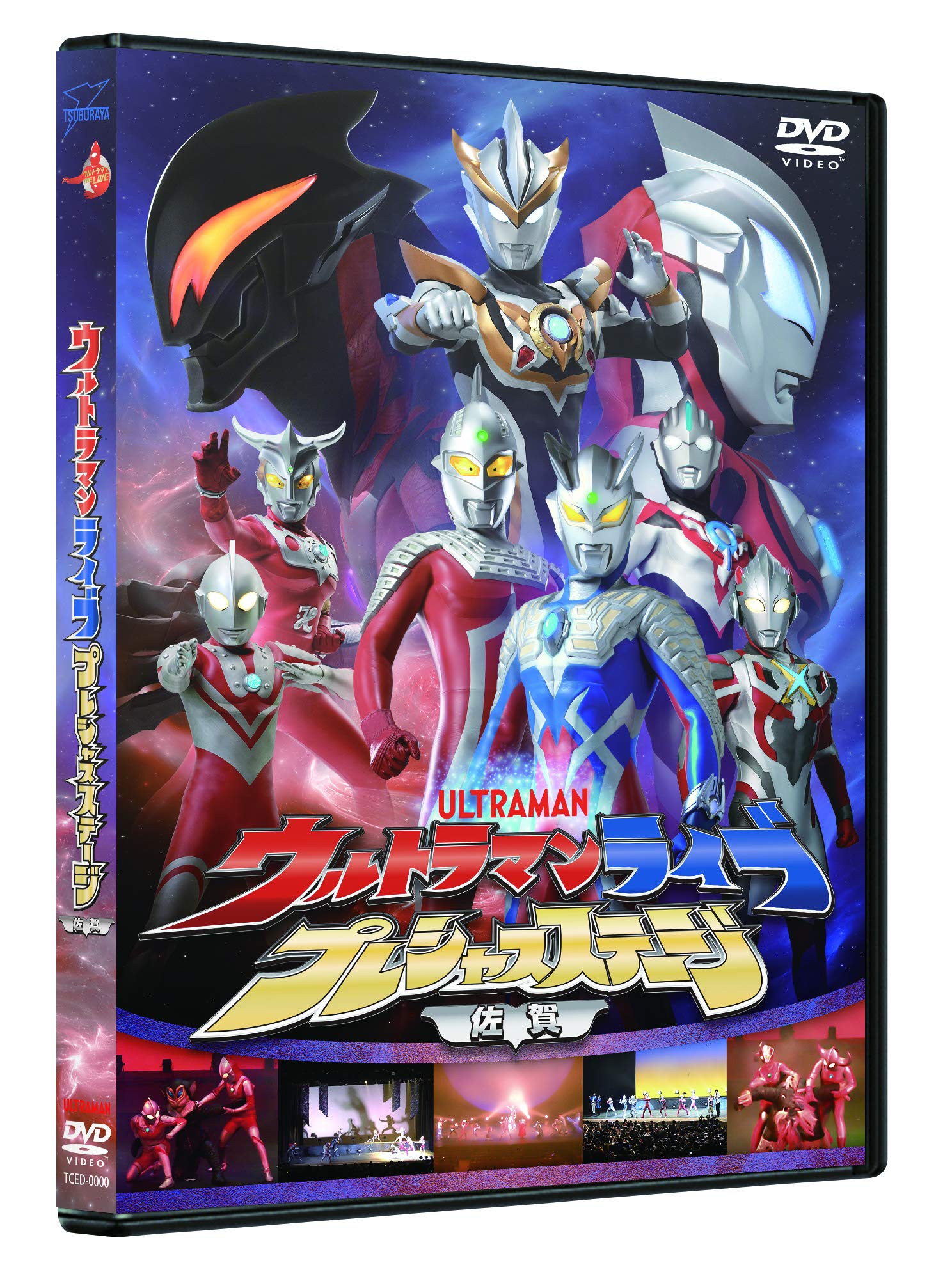 か*う様 ’70s ヒーロー テレビまんが大全集 ウルトラマン ウルトラセブン テレビマガジン特別編集 ウルトラセブン EPISODE No