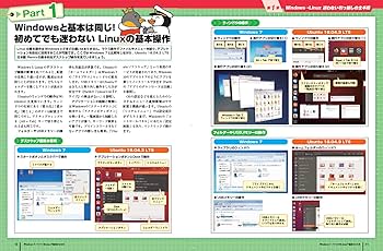 最新Nexus7を使いこなす! (日経BPパソコンベストムック) 最新Nexus7を使いこなす! (日経BPパソコンベストムック)