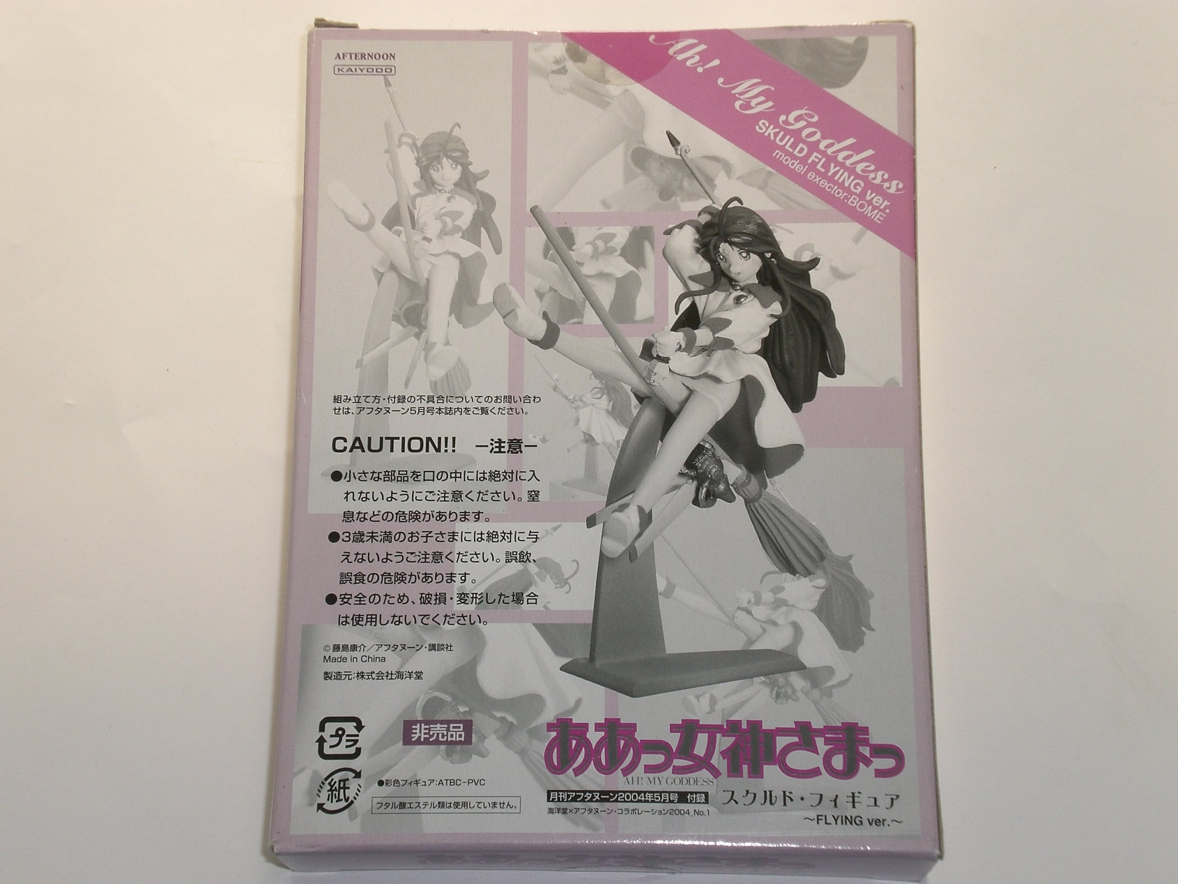 Amazon | ああっ女神さまっ 月刊アフタヌーン 2004年5月号付録