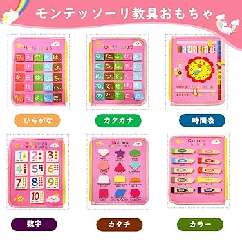 モンテッソーリ　ひらがな　カタカナ　文字盤セット モンテッソーリー 文字ボード ひらがな盤、カタカナ盤