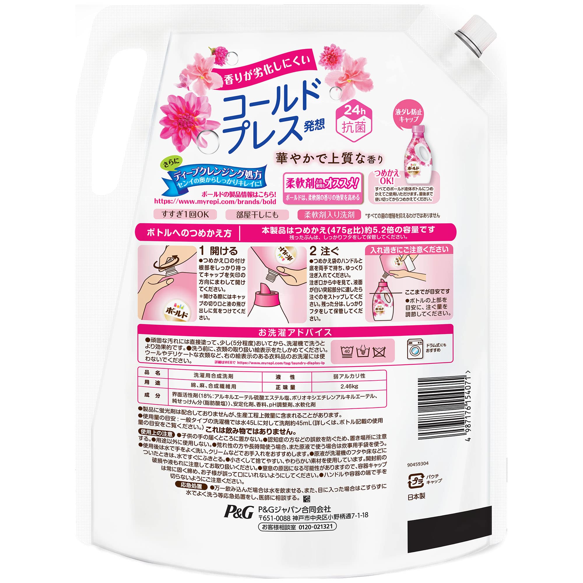 Amazon | ボールド 洗濯洗剤 液体 アロマティックフローラル&サボン