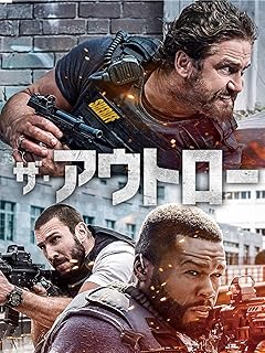 ザ・アウトロー ポスター