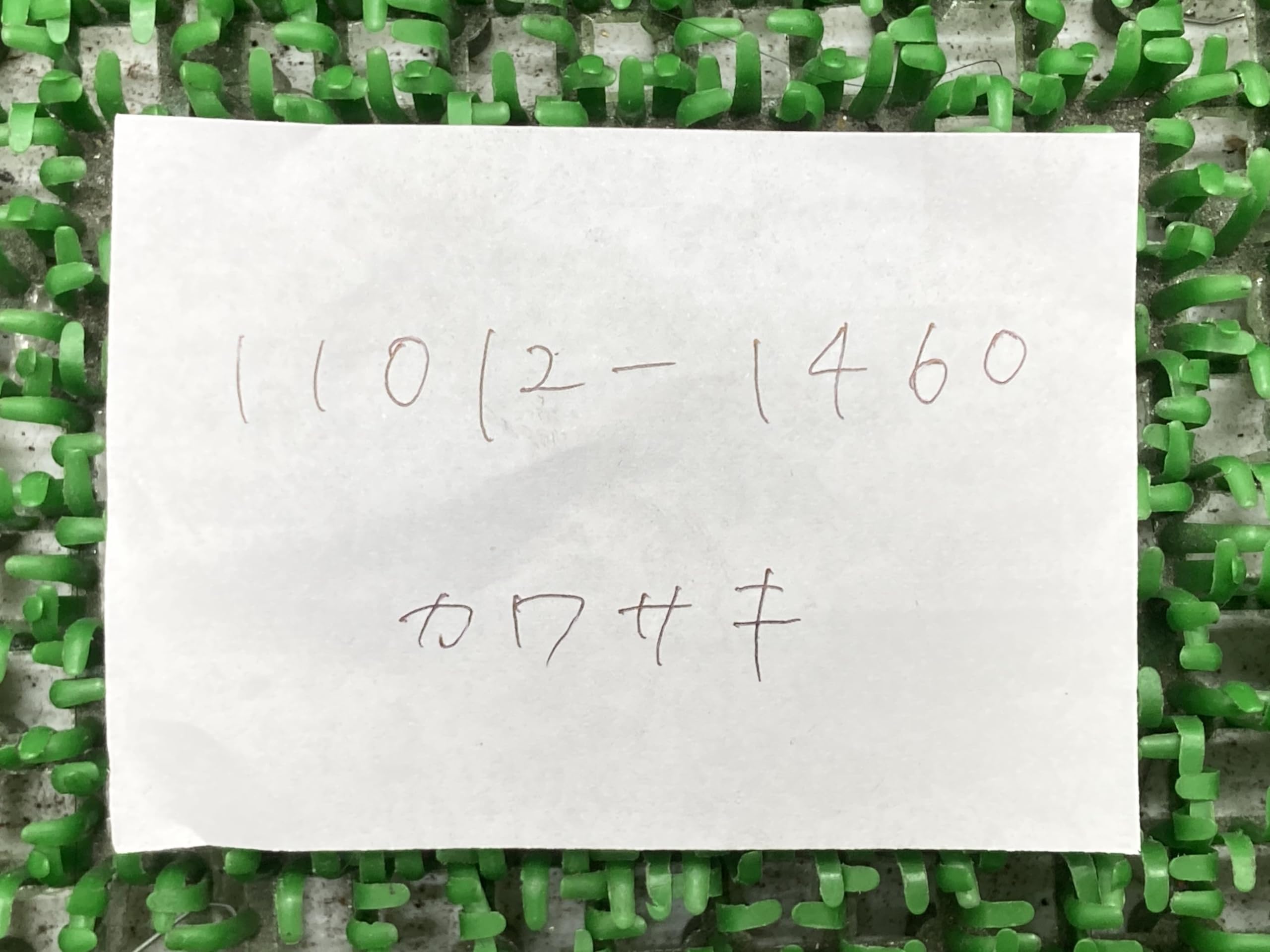 Amazon.co.jp: ZZR1100 フレームキャップ 11012-1460 カワサキ 純正