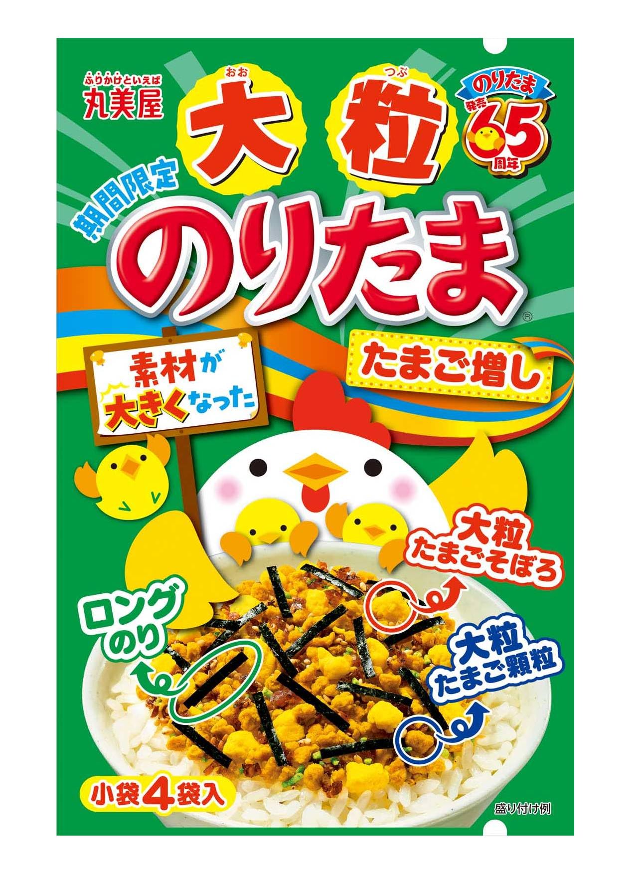 Amazon.co.jp: 丸美屋 期間限定 大粒のりたま たまご増し(小袋4袋入