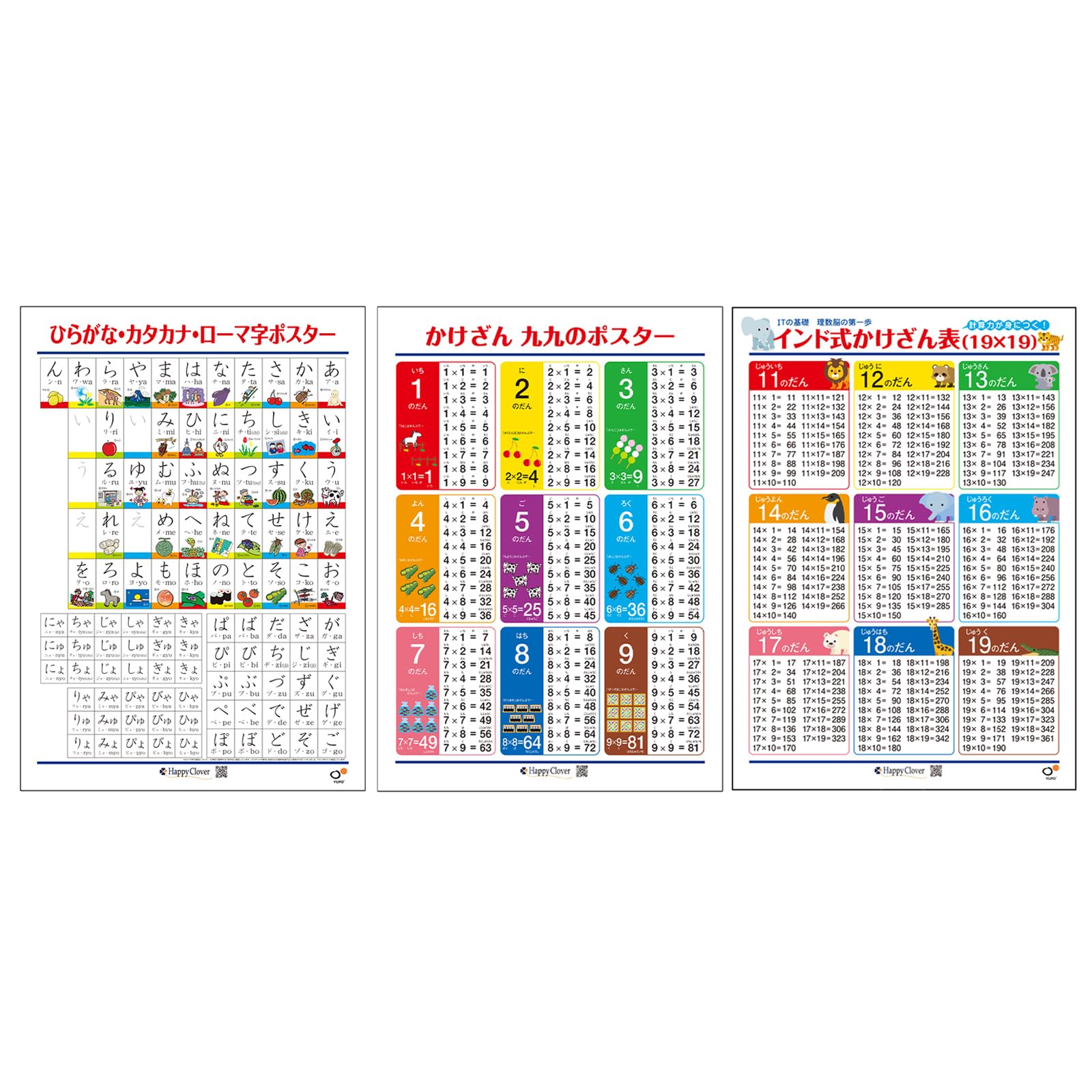 Amazon.co.jp: [ハッピークローバー] お風呂に貼れる 小学校受験専門 