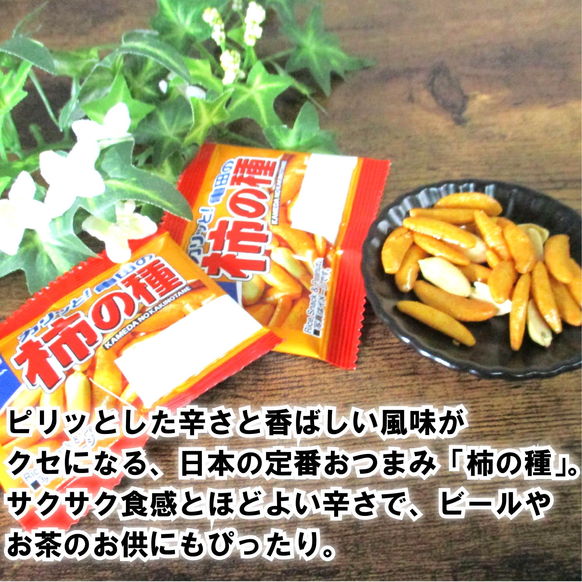 Amazon.co.jp: 柿の種 業務用 柿ピー 9g×150袋 お菓子 小袋 亀田製菓