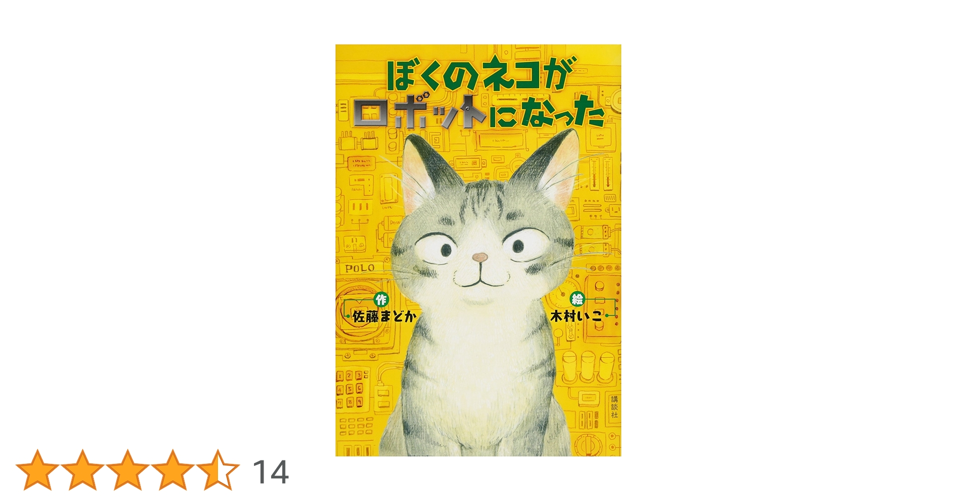 ロメロ・ブリットの猫による再解釈 ロメロ・ブリットの猫による再解釈 Happy Art Movement（ロメロ
