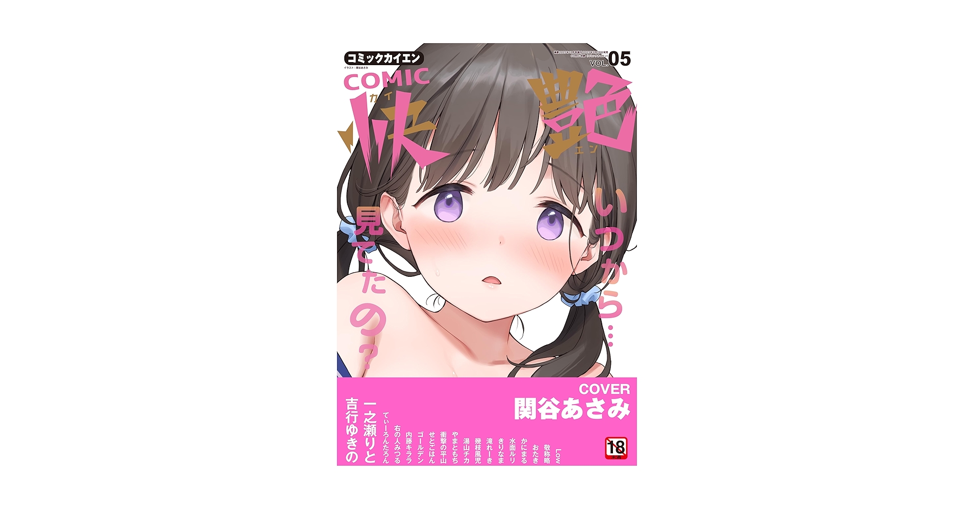 作品名【風の流れ CHAKAシリーズNO.5】 作品名【風の流れ CHAKAシリーズNO.5】 COMIC 快艶 VOL.05 | COMIC