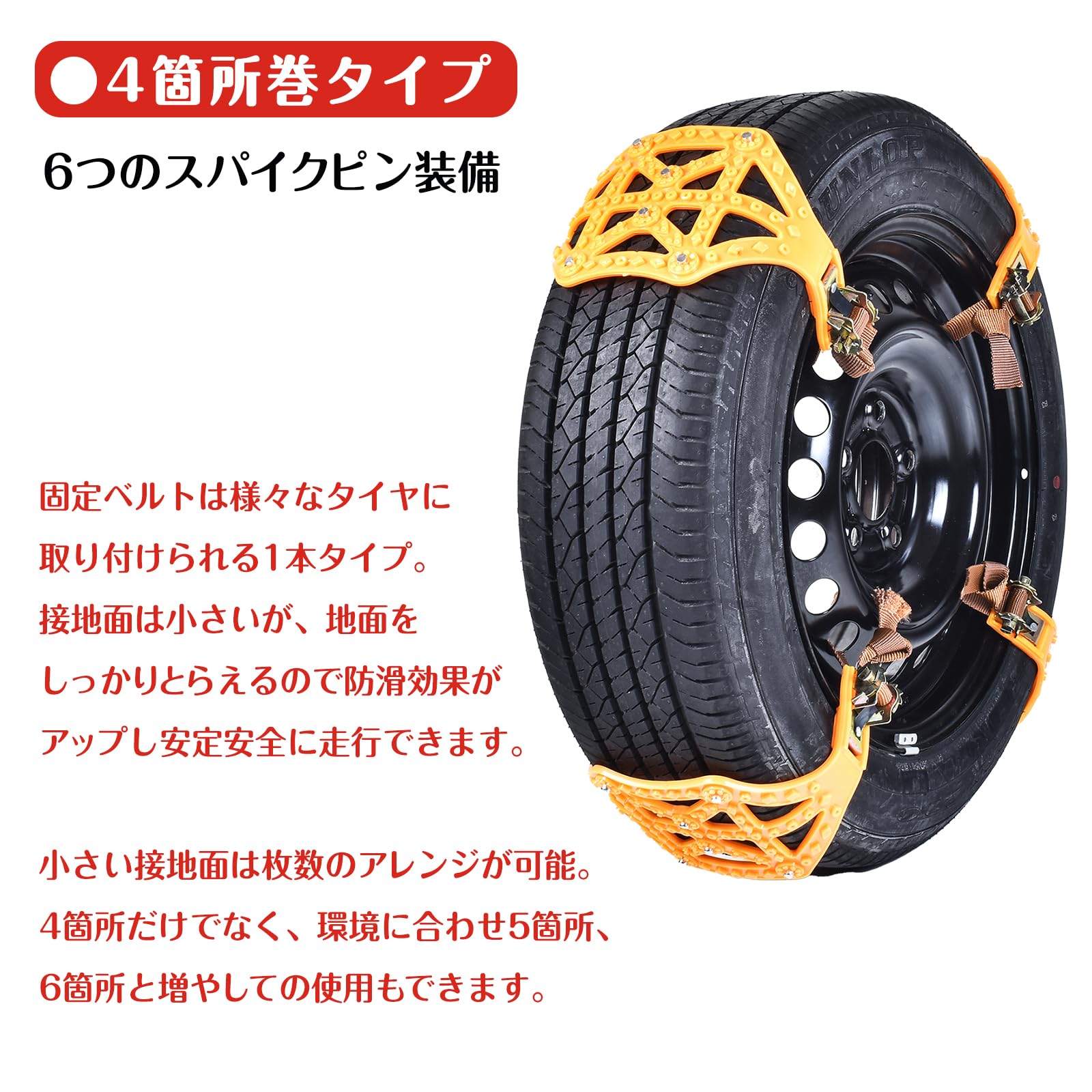 イチネンアクセス タイヤチェーン 乗用車・ライトバン 56103 1ペア (スプリングバンドR-16付) イチネンアクセス タイヤチェーン 乗用車・ライトバン 56100 1ペア