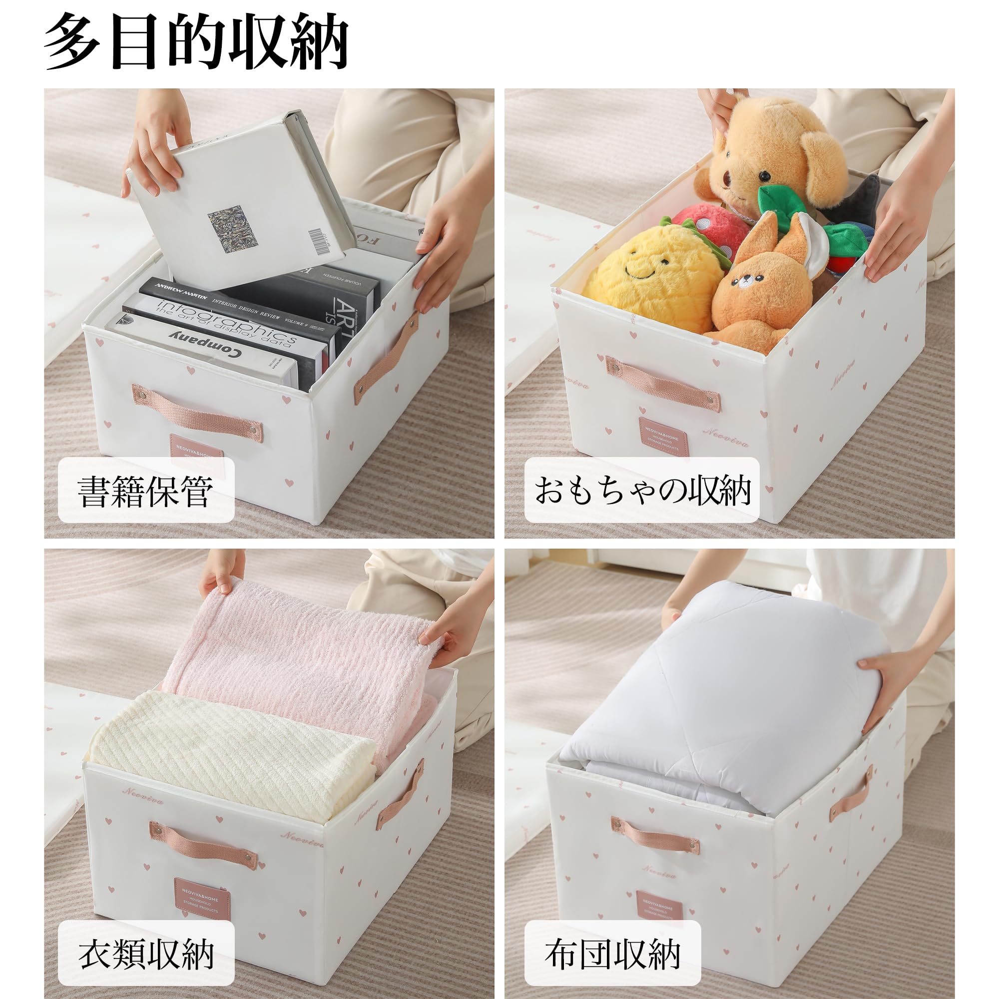Amazon｜NEOVIVA 収納ボックス ふた付き 折りたたみ かわいい 4サイズ