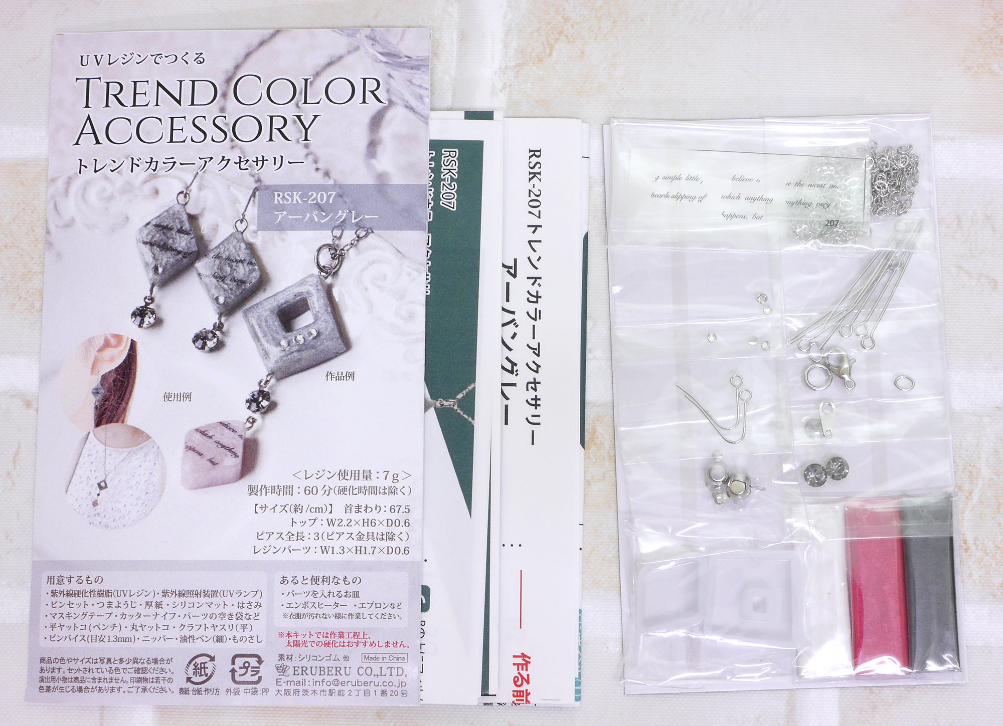 レジン　ハンドメイド 207 Amazon | エルベール 手芸キット UVレジンで作る トレンドカラー