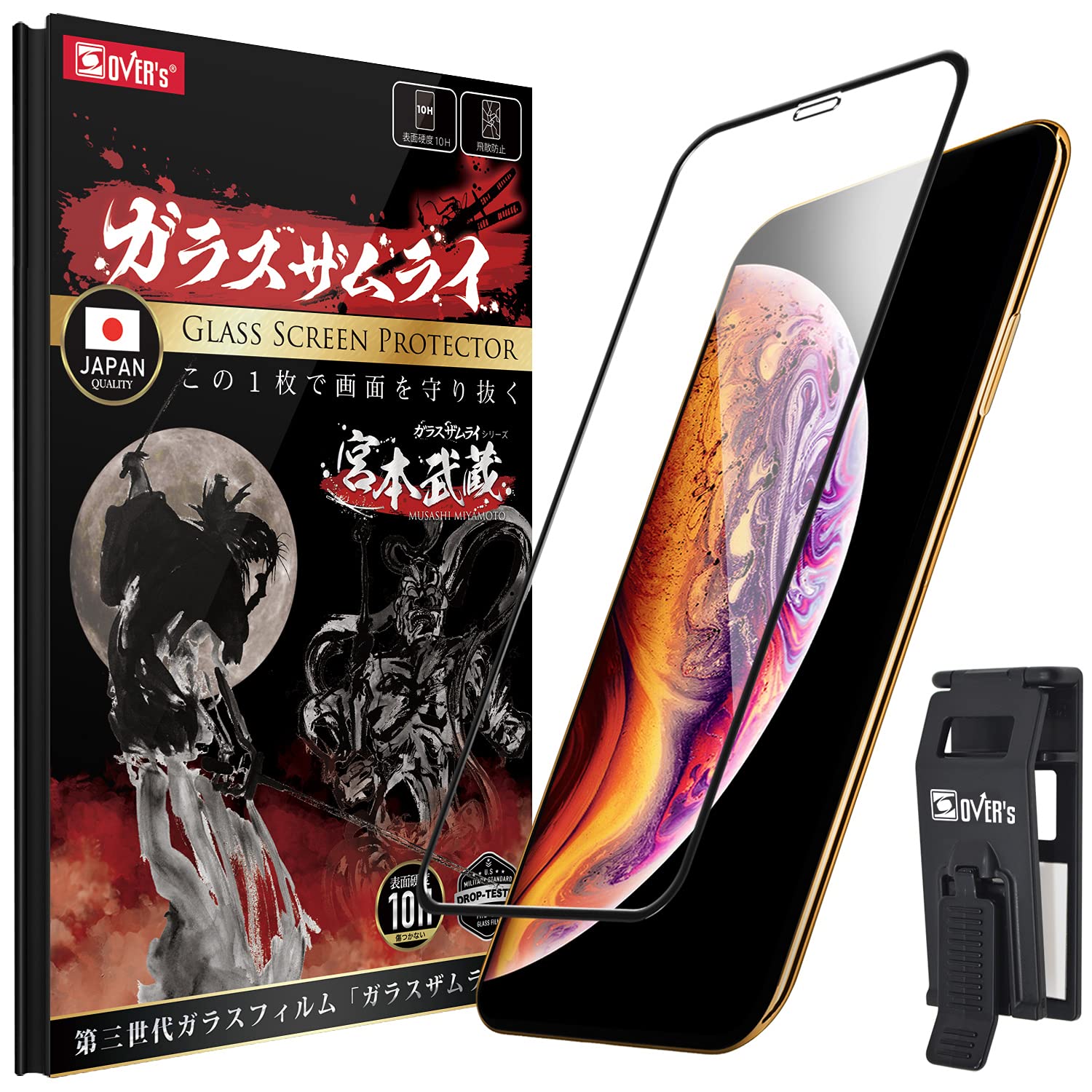 ガラスザムライ iPhone 14 Pro 用 ガラスフィルム 硬度 10H 国…