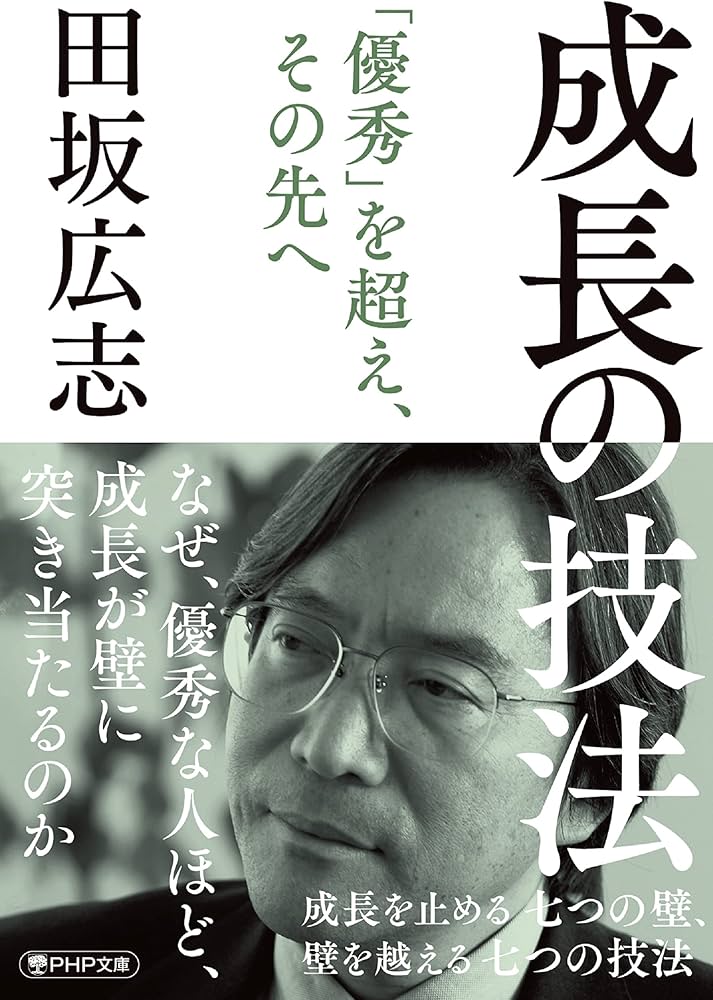 店内限界値引き中&セルフラッピング無料 田坂広志 CD 運気を