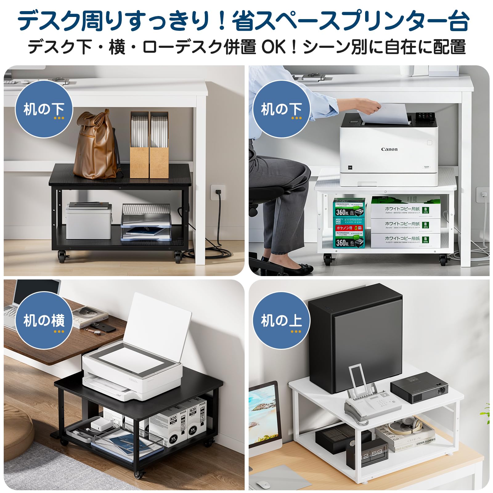 Amazon.co.jp: 【2口コンセント・ゴムキャスター】プリンター台