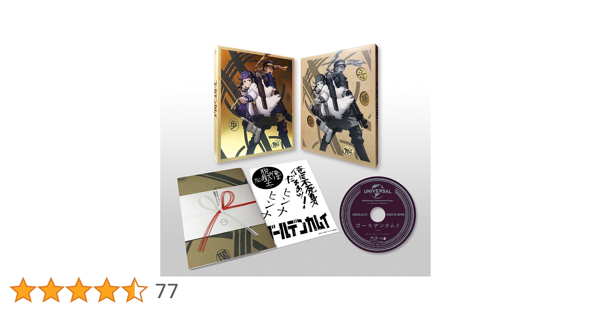 Amazon.co.jp: ゴールデンカムイ 第一巻 [Blu-ray] : 小林親弘