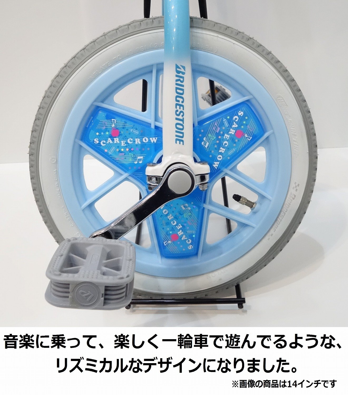 Amazon.co.jp: ブリヂストン(BRIDGESTONE) スケアクロウ 一輪車 小学生
