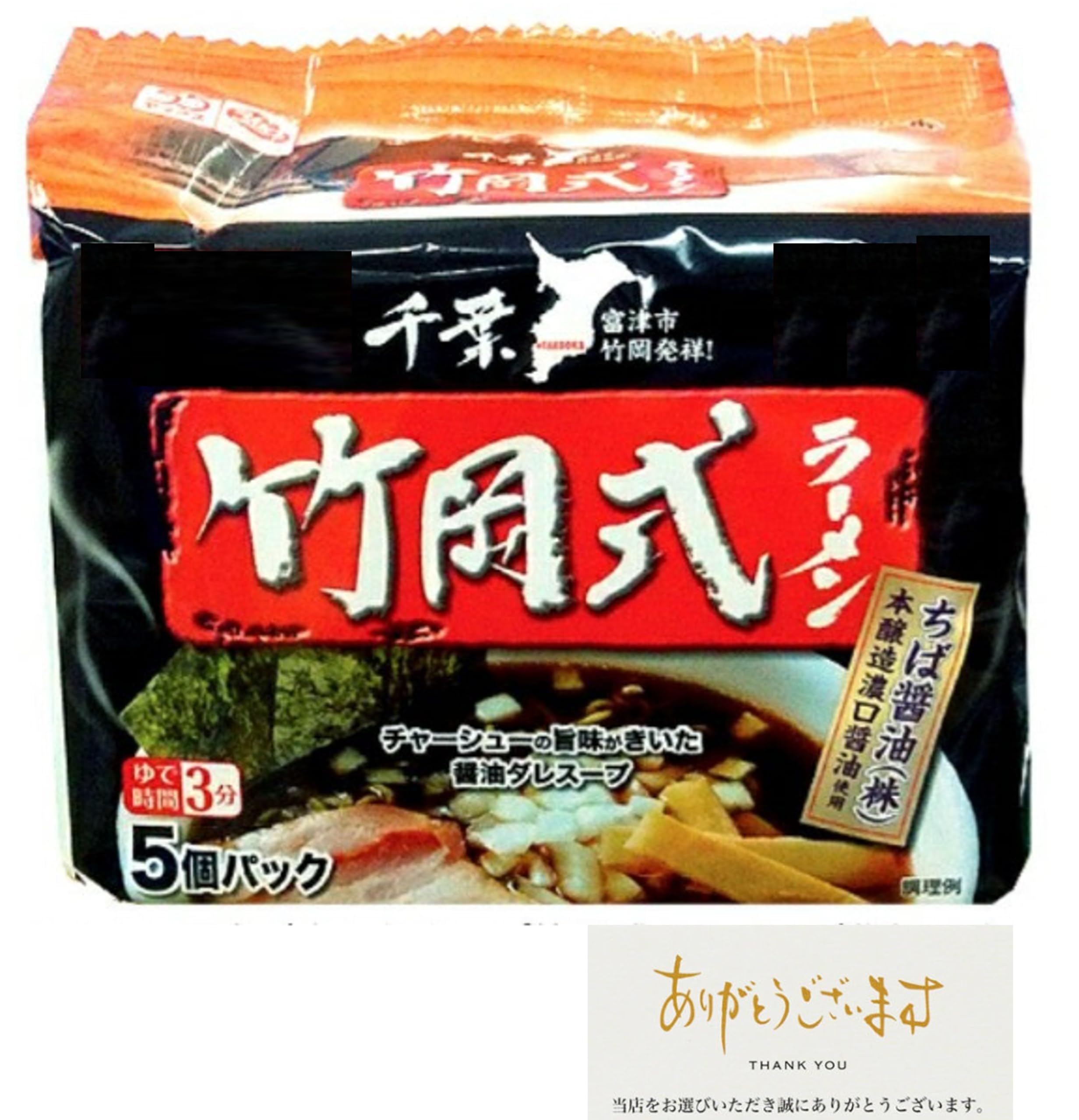ラーメンばあ　えびせん味　空袋　パッケージ　昭和62年製　当時物　レア ラーメンばあ えびせん味 空袋 パッケージ 昭和62年製 当時物 レア