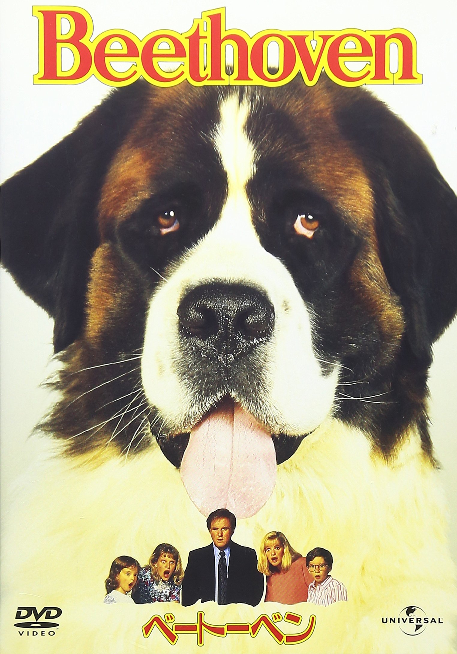 ベートーベン 犬 映画
