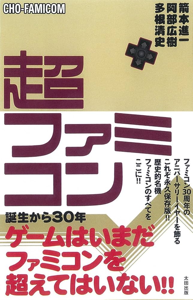 希少品 多 ファミコン ソフト まとめ 36本 FC ファミコンソフト 100万＄キッド - メルカリ
