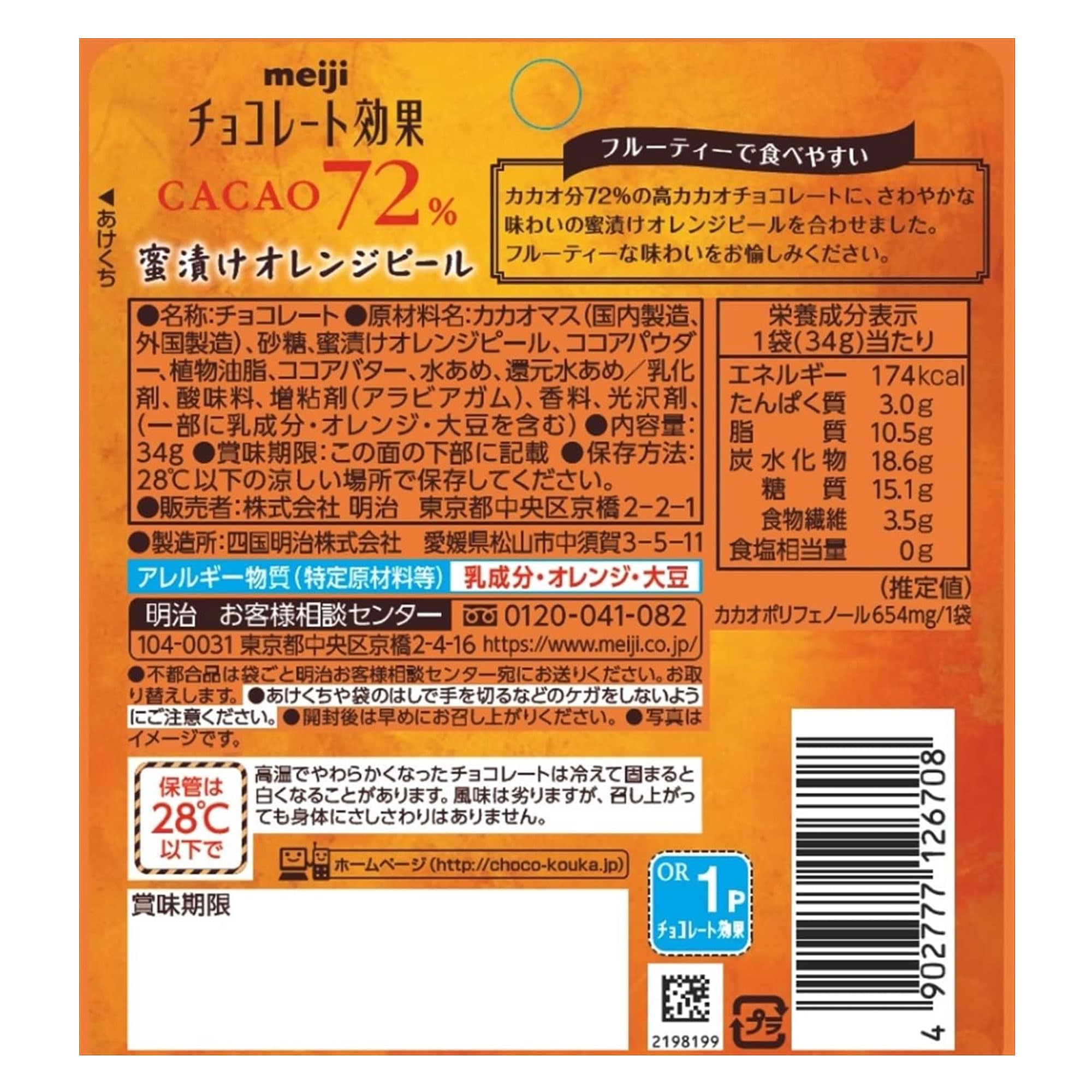 Meiji Chocolate Effect Cacao 72% Honey Pickled Orange Peel Pouch