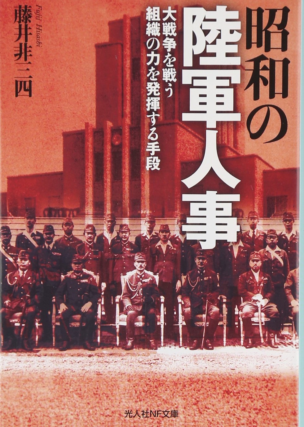 F*4様 傷痍　大日本傷痍軍人会々員　ブリキの表札　　未使用　看板　広告　戦争 F*4様 傷痍 大日本傷痍軍人会々員 ブリキの表札 未