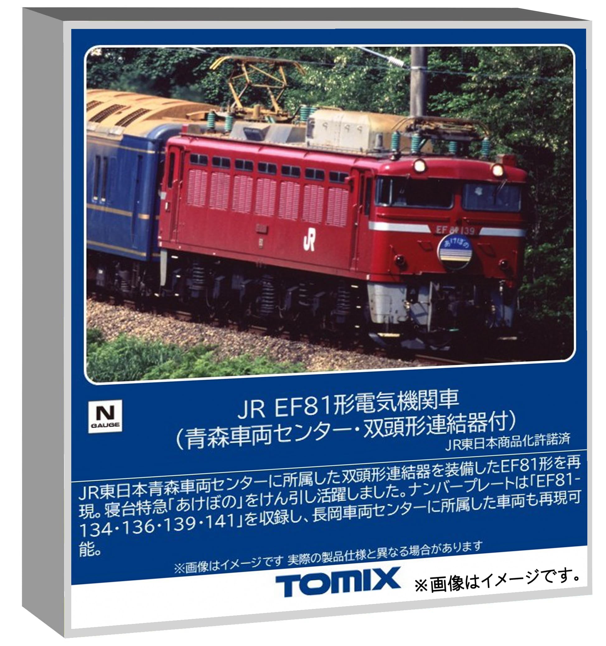 Amazon.co.jp: Tomytec トミーテック: 電気機関車