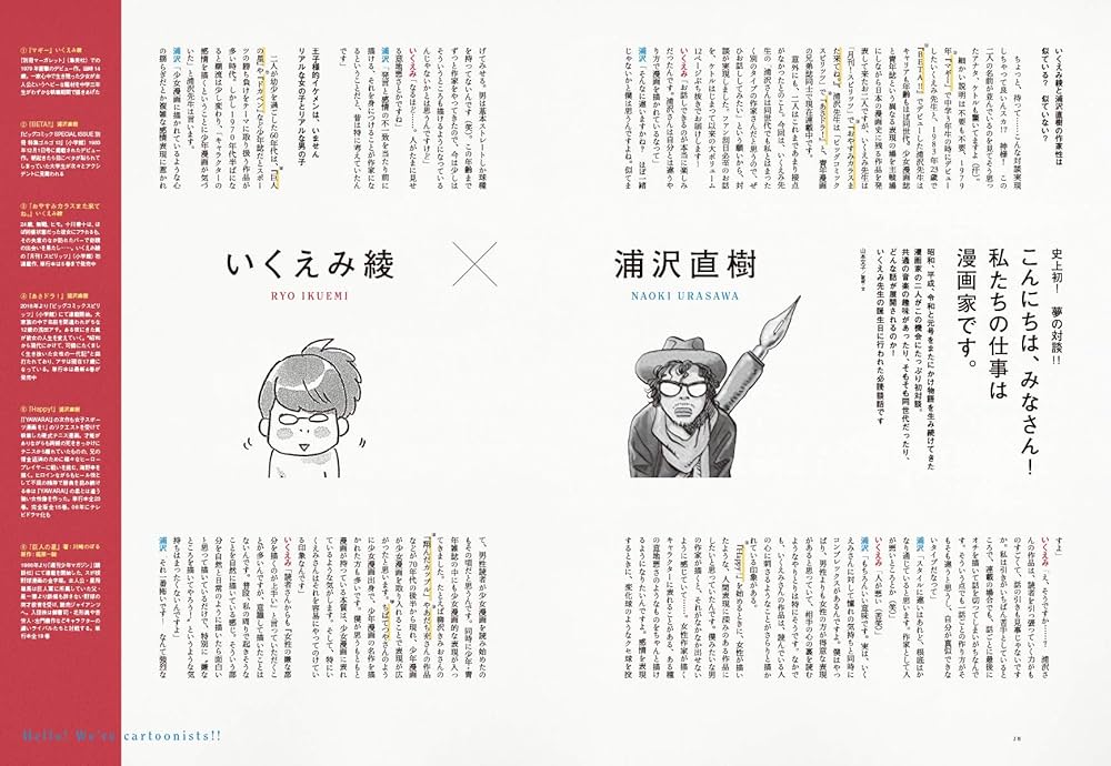 Amazon.co.jp: ケトル VOL57 : いくえみ 綾, 浦沢 直樹, 奥田 民生