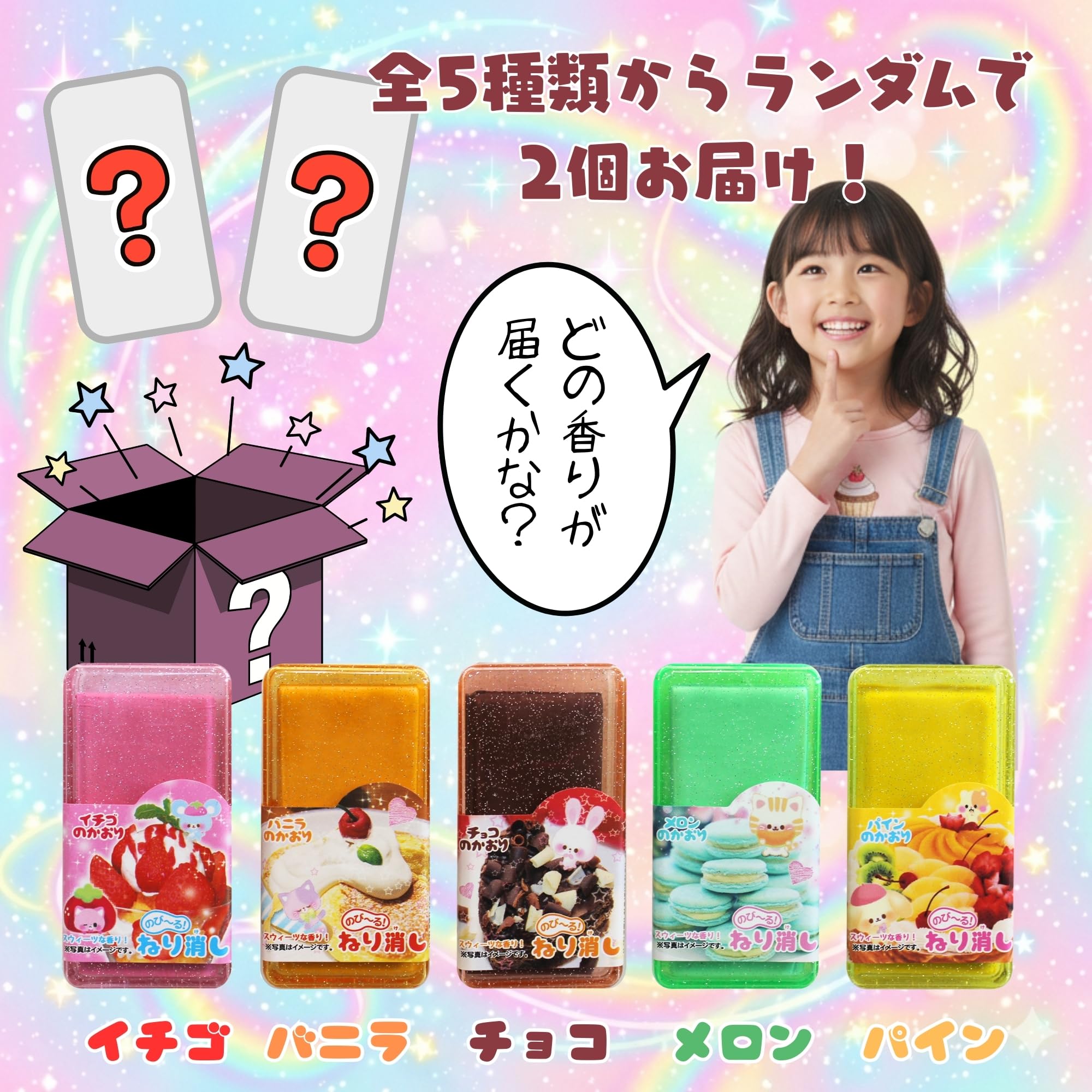 Amazon.co.jp: 【スウィーツの美味しい香り】 消しくずが出ないのびる