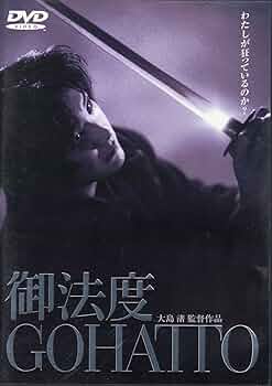 御法度 [DVD] wwzq1cm 81p9ORuTgiL._UF350,350_QL50_.jpg