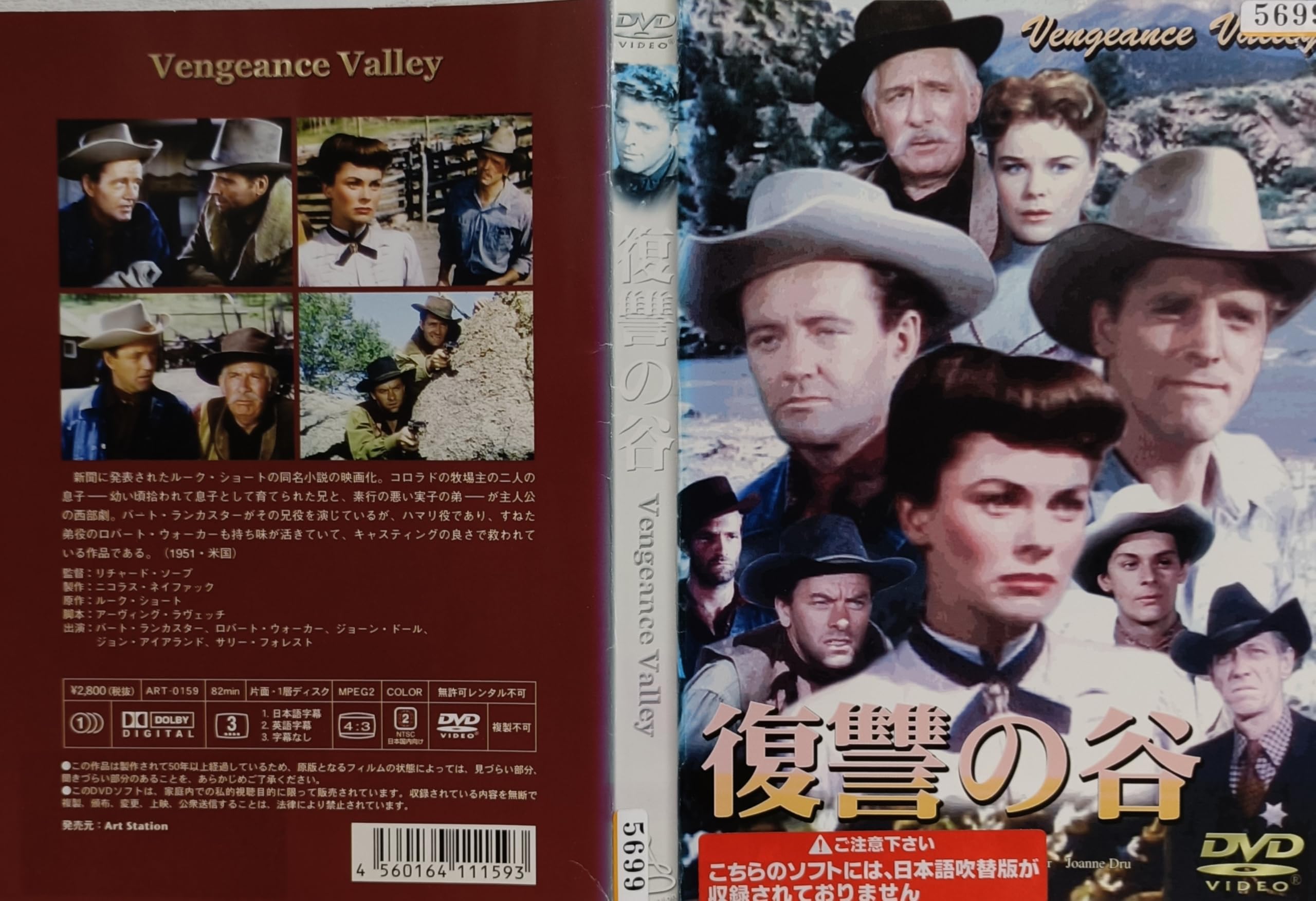 Film DVD Vallée de la Vengeance drame de l'Ouest américain