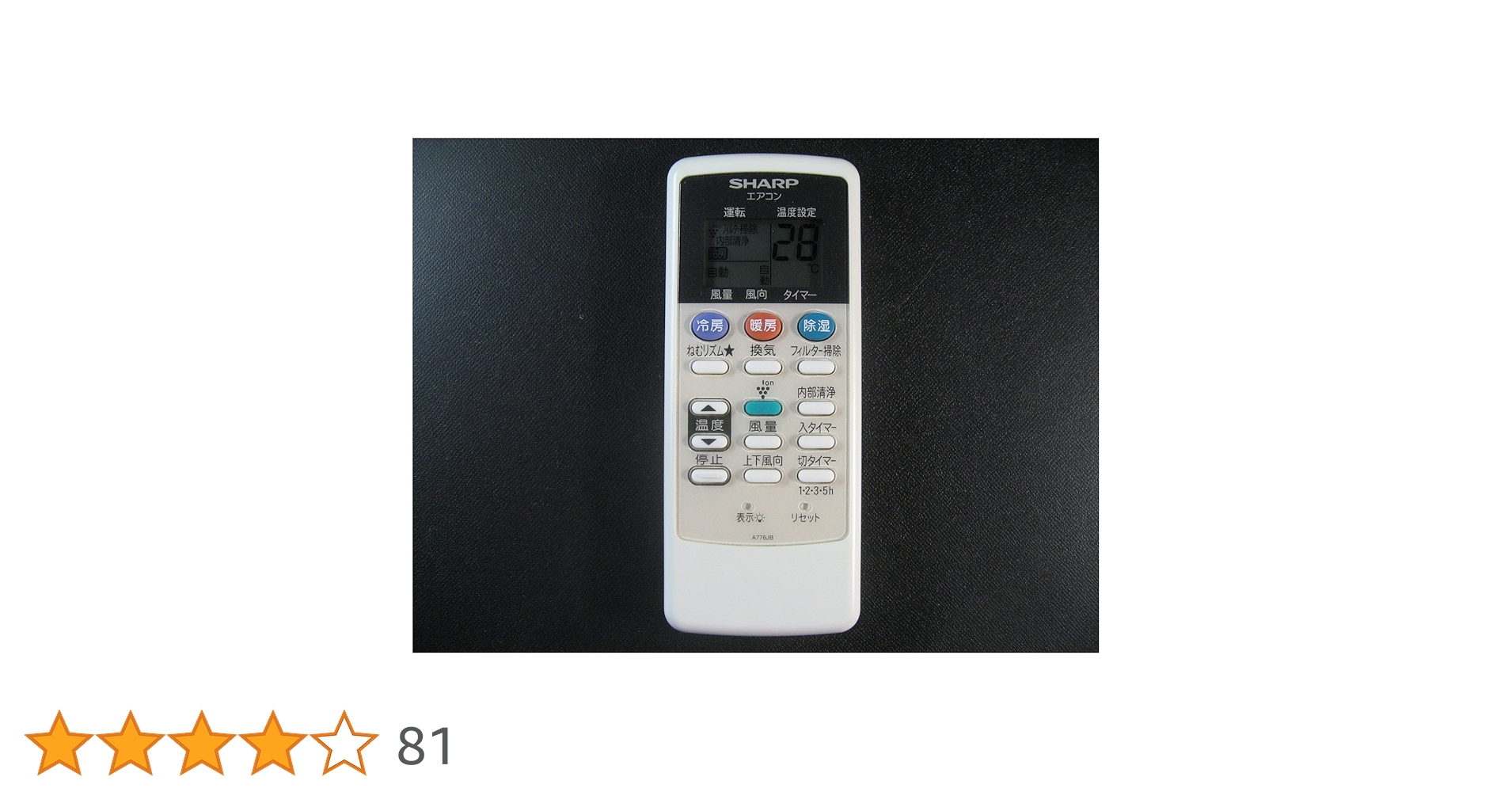 Amazon.co.jp: シャープ(SHARP) エアコン純正リモコン A776JB