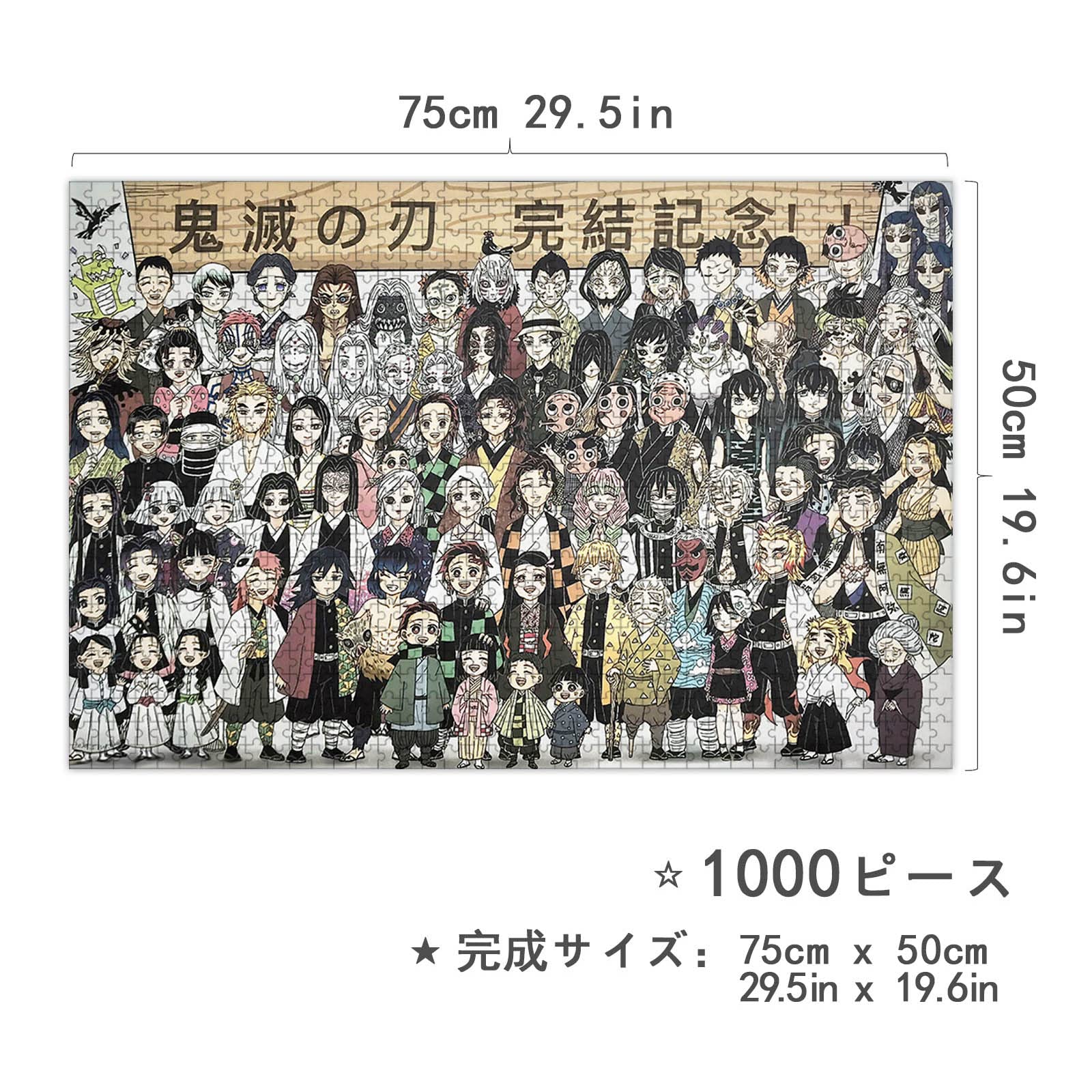 Amazon | 鬼滅の刃 パズル 1000ピース 全てキャラクタ 全员 集合 柱