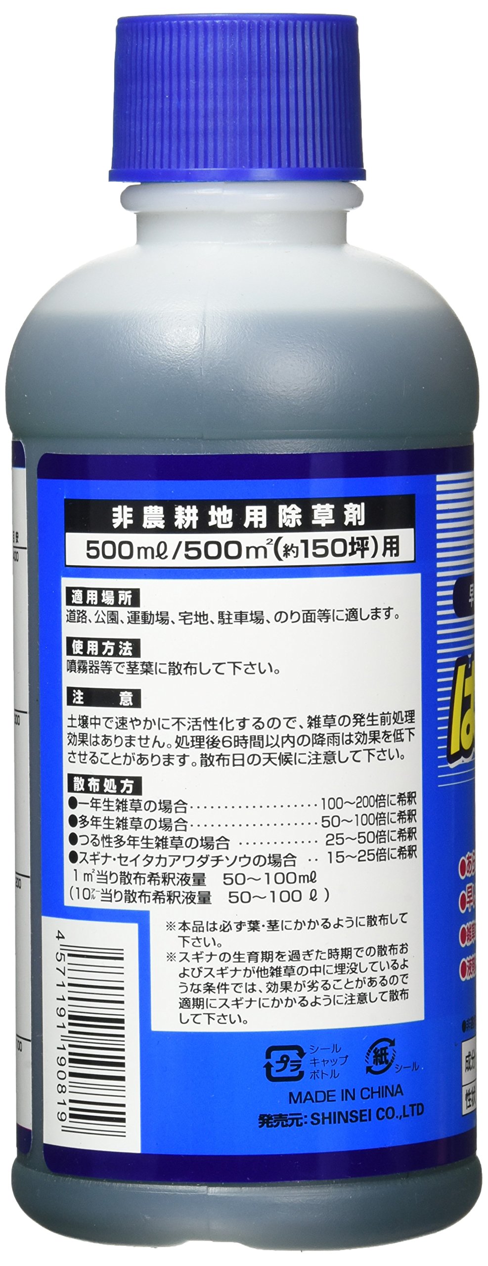 はやわざ(非農耕用)除草剤　500ml １０本セット はやわざ(非農耕用)除草剤 500ml 10本セット