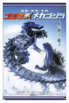 ゴジラB1ポスター2枚(728mm×1030mm) Amazon.co.jp: Trends International ゴジラ - ゴジラ対