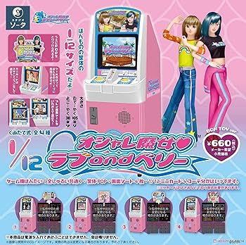 Amazon.co.jp: 1/12オシャレ魔女 ラブandベリー 1BOX4個セット : ホビー