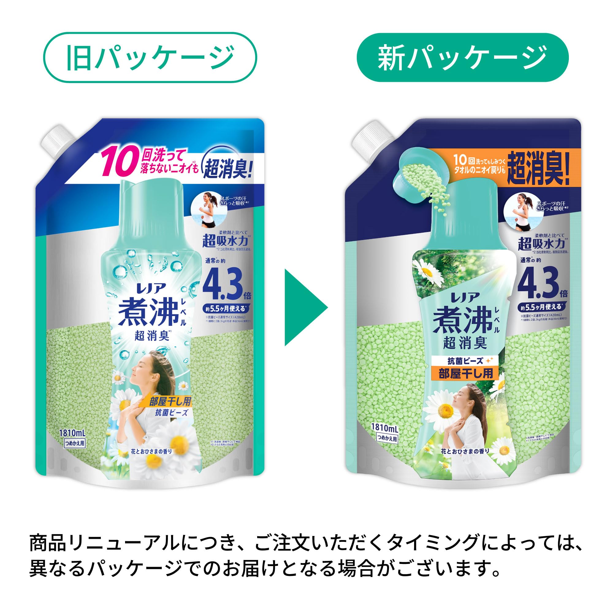 Amazon.co.jp: レノア 煮沸レベル超消臭 抗菌ビーズ 部屋干し用 花と