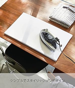 Amazon.co.jp: 山崎実業(Yamazaki) アイロン台 平型アイロン台