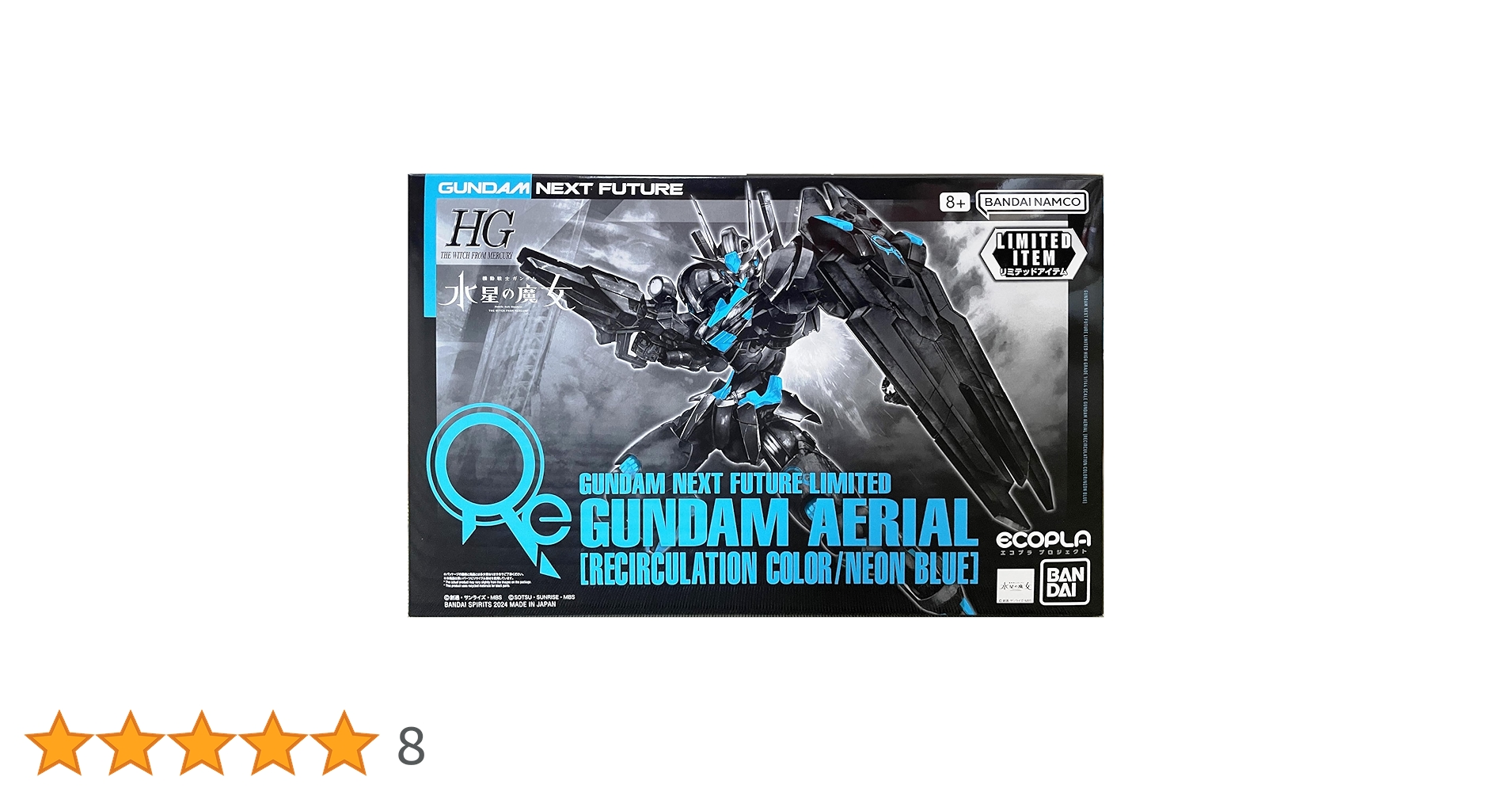 GUNDAM NEXT FUTURE 限定品　ライジングフリーダム　エアリアル HG ライジングフリーダムガンダム ガンダムエアリアル [リ